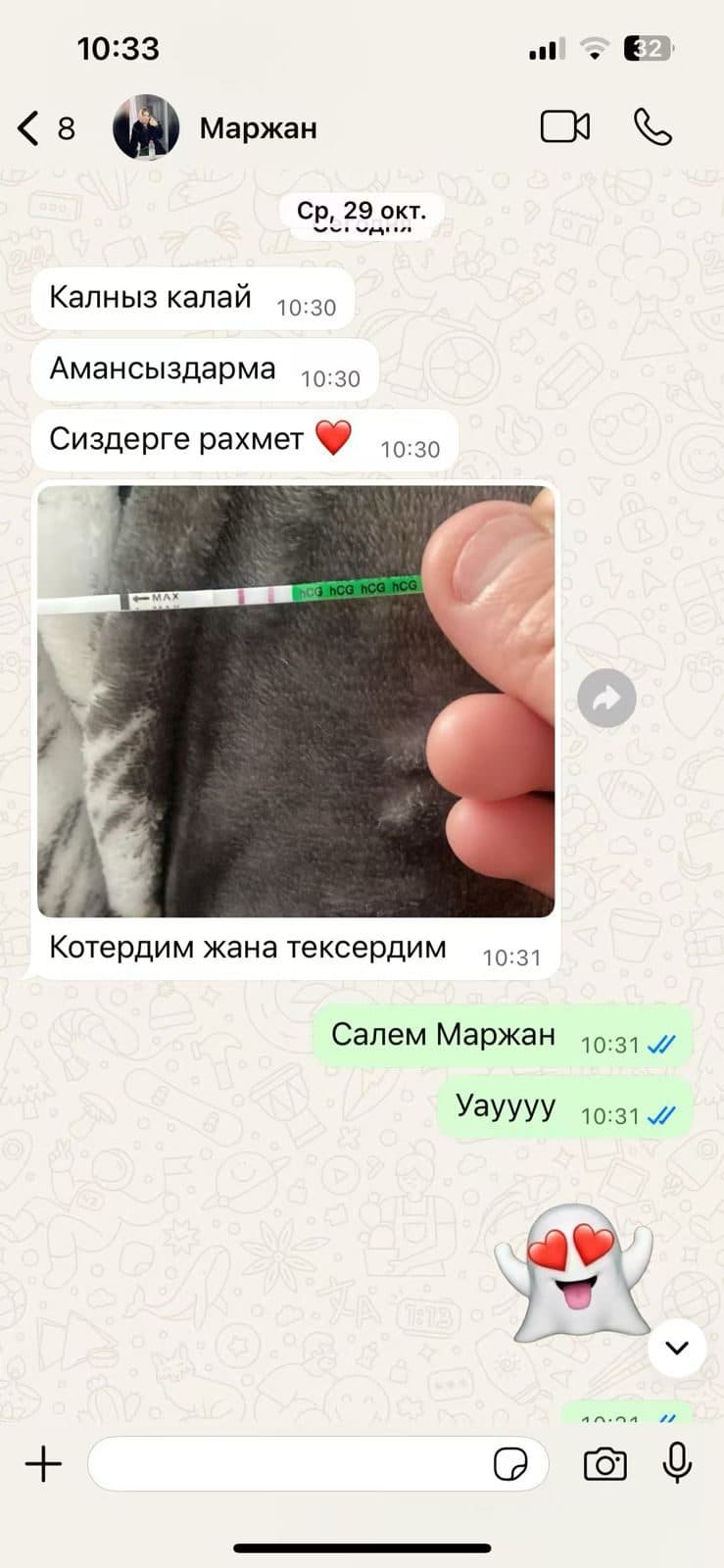 Скриншот отзыва клиентки 2